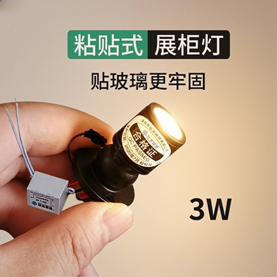 3W迷你展柜led小射灯手办模型灯