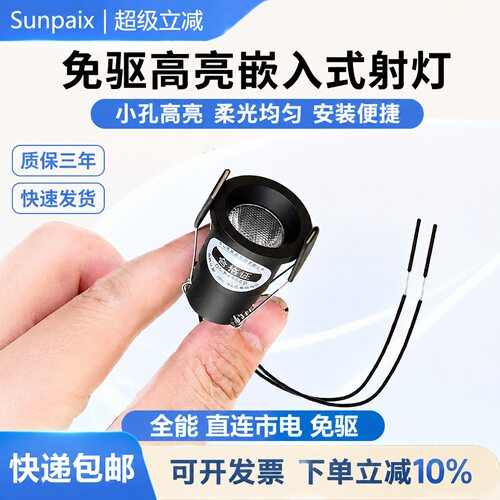 25mm开孔免驱动Ra95展示柜小射灯