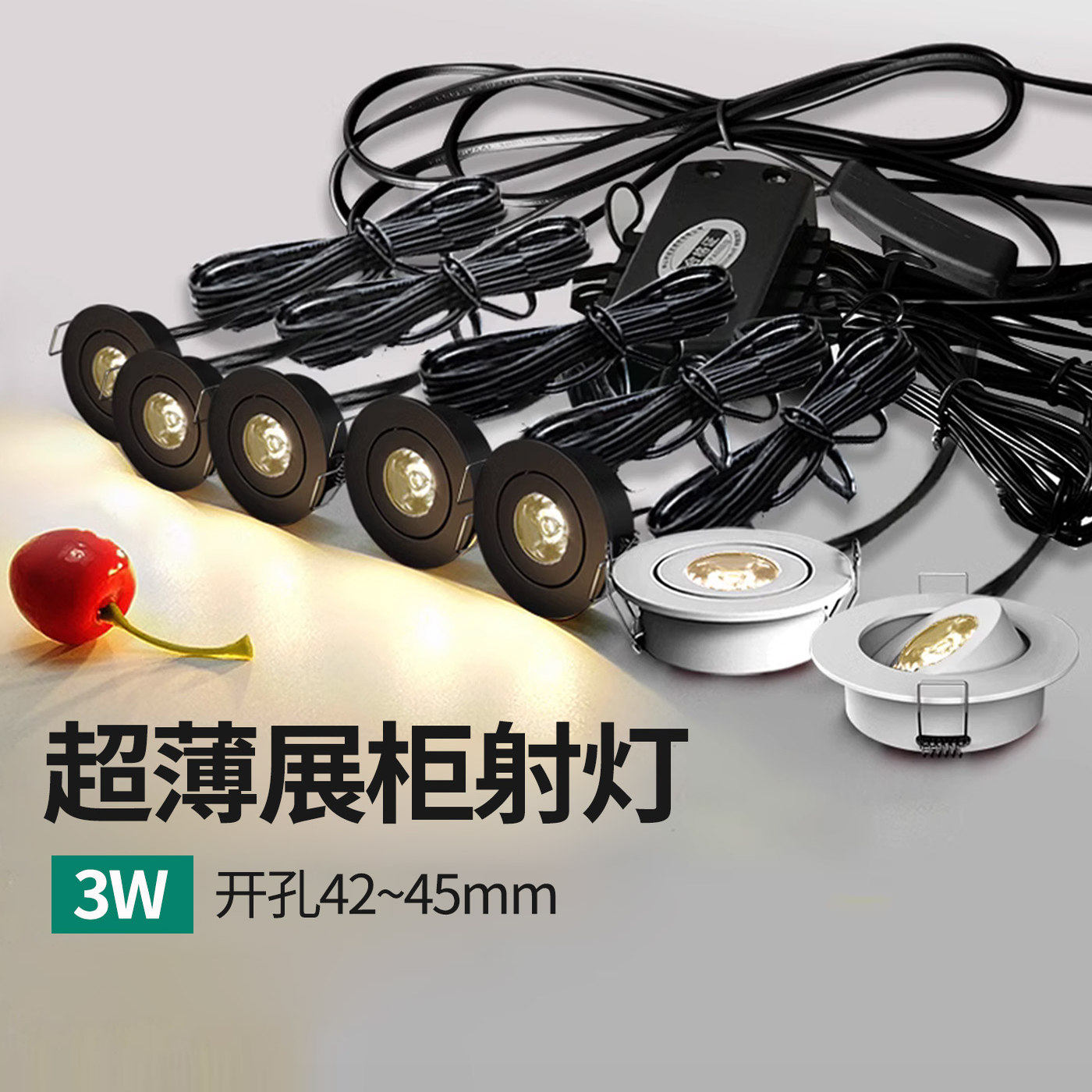 开孔45mm免布线迷你嵌入式小射灯