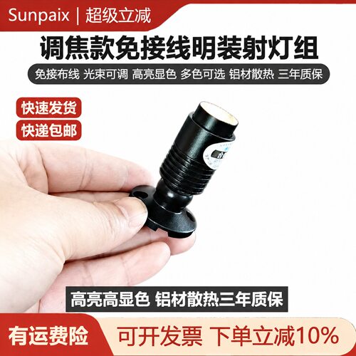 明装调焦射灯led展柜免布线照明