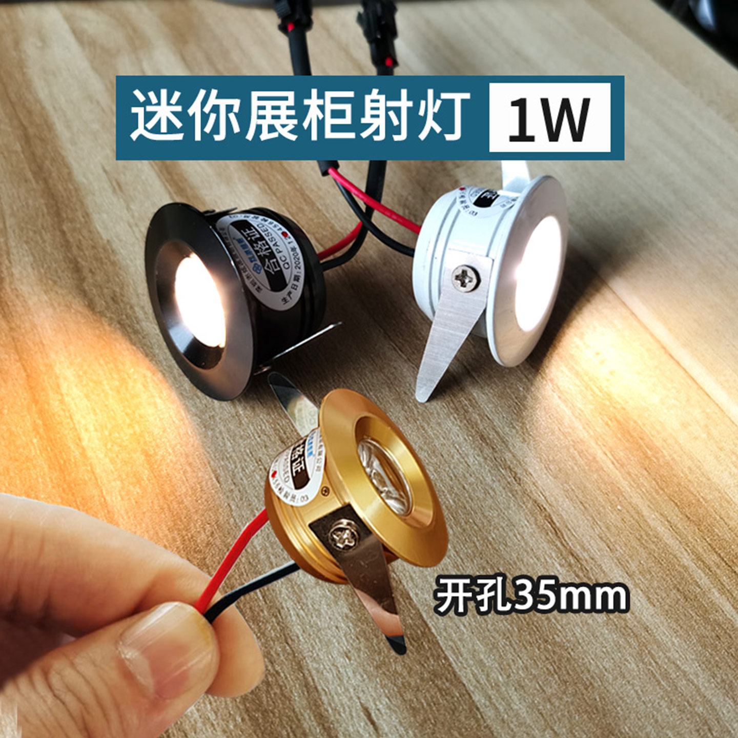 迷你小孔灯嵌入式小孔径展柜灯