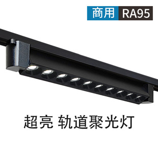 射燈40瓦店鋪商用導(dǎo)軌燈條形補(bǔ)光燈30w聚光超亮 長(zhǎng)條軌道燈led服裝