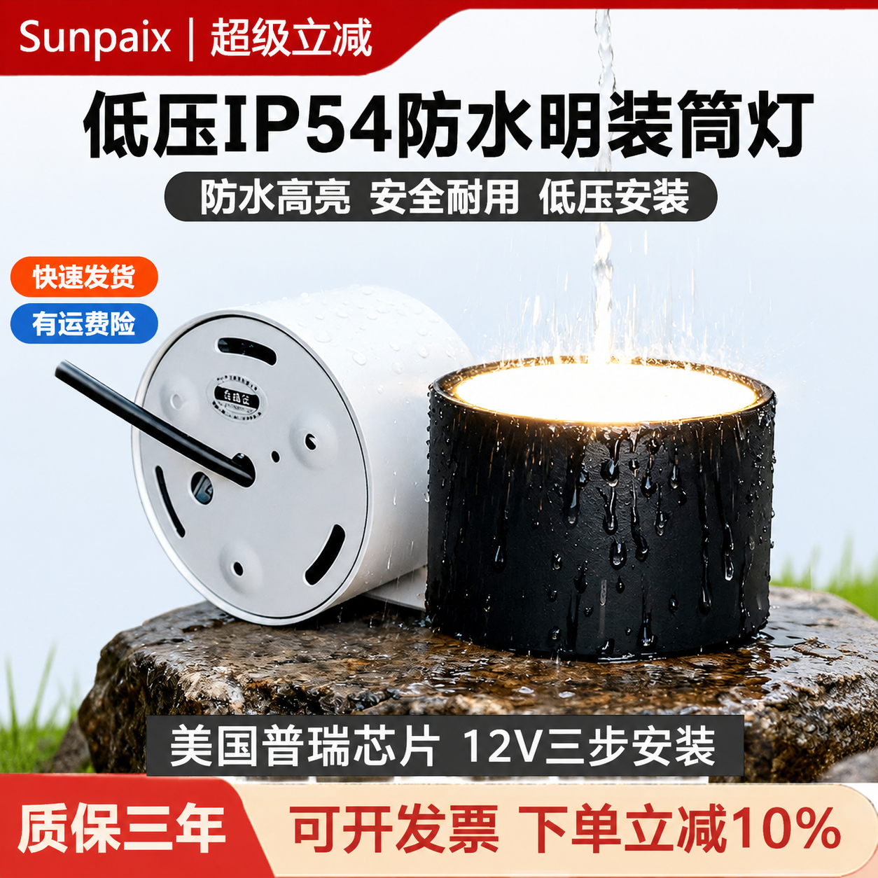 明装防水筒灯IP6512V 24V低压户外屋檐门头阳台三防吸顶灯LED浴室