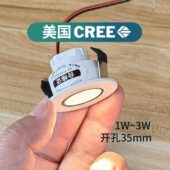 高显色迷你小射灯1W嵌入式 开孔35mm 小孔灯3W展柜灯led猫眼灯