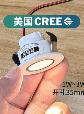 【开孔35mm】高显色迷你小射灯1W嵌入式小孔灯3W展柜灯led猫眼灯
