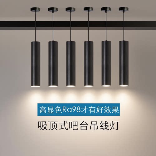 全铝防眩led吊线灯高显指多场景