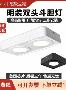 长方形明装筒灯 LED 斗胆灯 高显色散光客厅卧室走廊照明灯无主灯