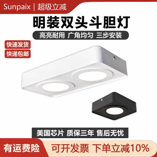 明装斗胆灯高显色无主灯照明