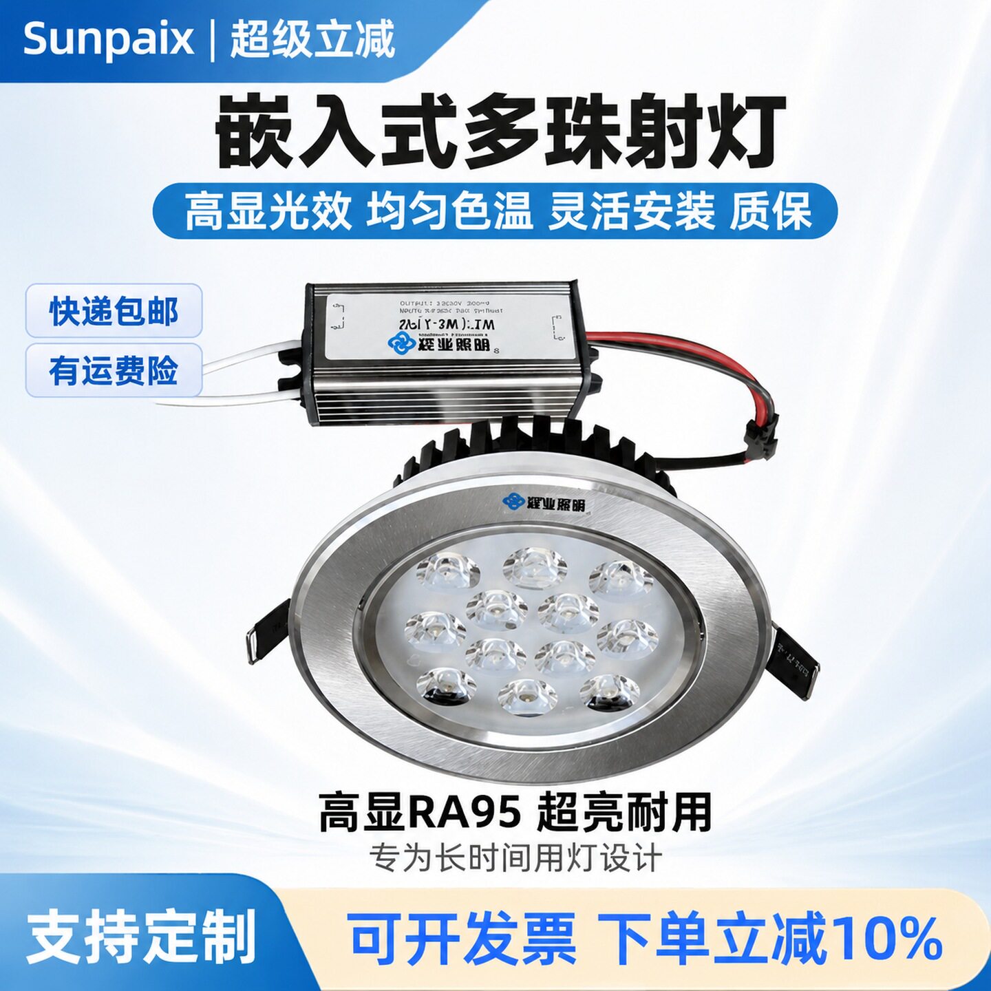 嵌入式射灯led牛眼灯7w珠宝灯店铺孔灯暖光12w天花灯商用聚光筒灯