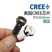 开孔18mm超小迷你小射灯1.8分分1W微型小孔灯2cm展柜灯led嵌入式