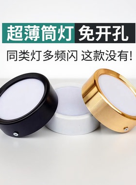 超薄明装筒灯迷你3W小吸顶灯12W免开孔led天花灯5W过道灯7W飘窗灯