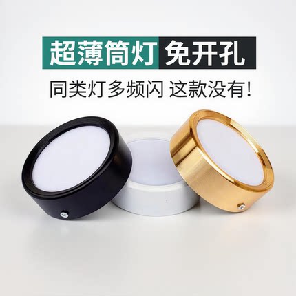 超薄明装筒灯迷你3W小吸顶灯12W免开孔led天花灯5W过道灯7W飘窗灯