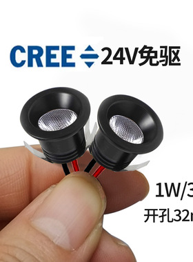 【24V开孔32mm】迷你led小射灯1W嵌入式猫眼灯3公分展柜小孔灯3W