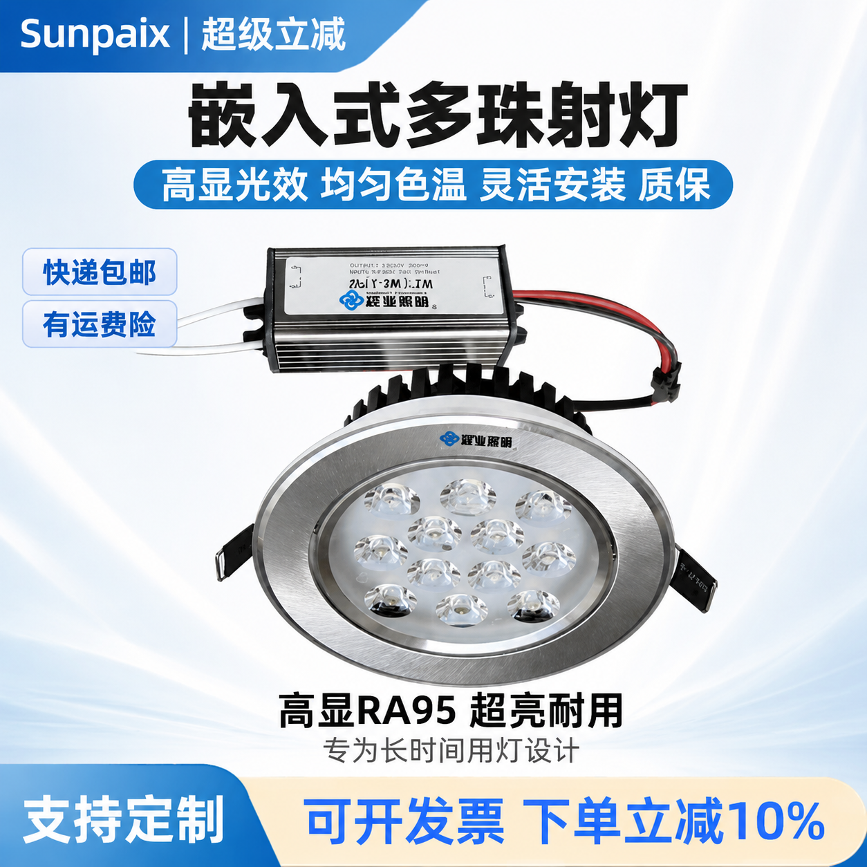 嵌入式射灯led牛眼灯7w珠宝灯店铺孔灯暖光12w天花灯商用聚光筒灯