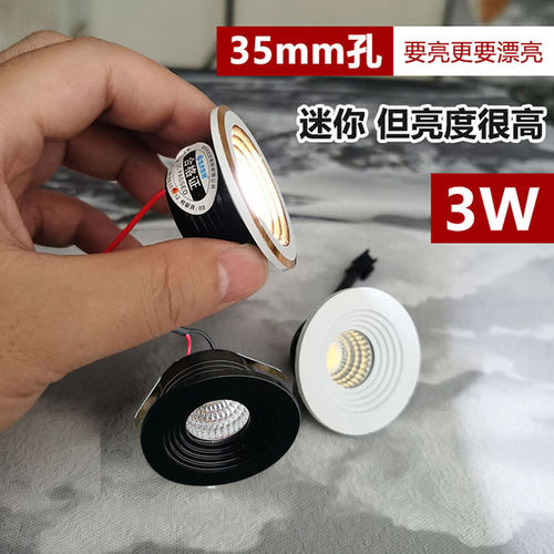 开孔38mm嵌入式迷你射灯3w展柜灯