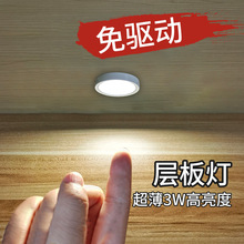 超薄层板灯柜内迷你照明灯展柜置物架下明装小筒灯220v免驱免开孔