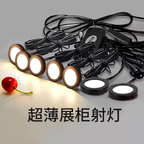 明装3W迷你柜内照明灯