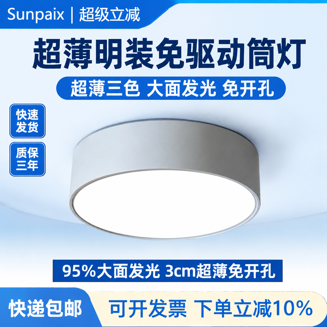 超薄明装筒灯客厅餐厅卧室LED7W12W18迷你飘窗小圆灯高亮小吸顶灯