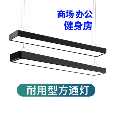 超亮办公室led吸顶灯长条灯吊灯店铺方通灯长条形商用灯长方形灯
