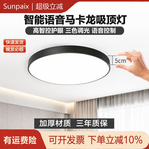 极简现代圆形超薄客厅吸顶灯