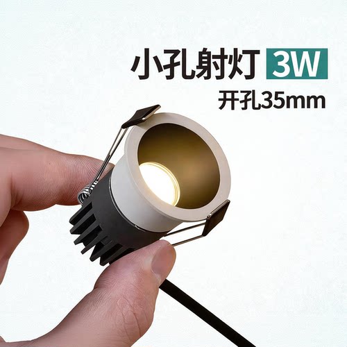 开孔35mmRa98防眩商用展厅射灯