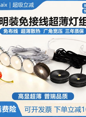超薄11mm明装展柜灯1W免开孔层板灯展柜手办柜粘贴式LED酒柜书柜