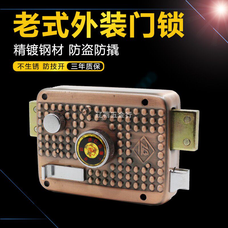 888a-3型外装十字门锁老式防盗锁替代大连锁厂狮子锁正品铜
