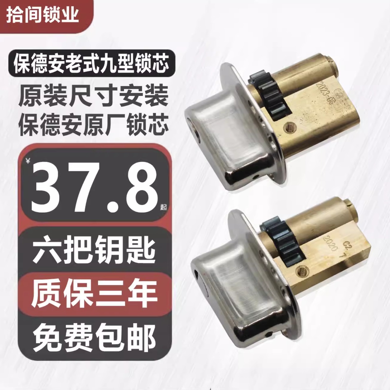 9型C2带盖防盗门新九11齿