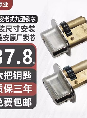 老盼式盼美心门新九11齿锁芯老式春天防盗门带盖9型C2/C15锁芯80