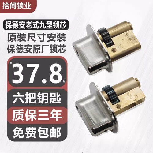 9型C2带盖防盗门新九11齿