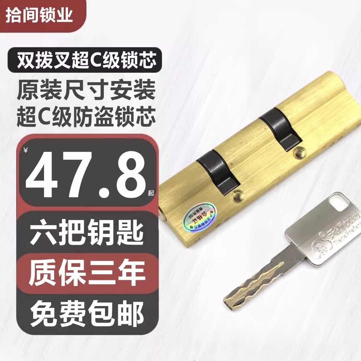 步阳防盗门锁芯 双拨叉全铜 步阳锁心 双排平板加长加厚防盗全铜