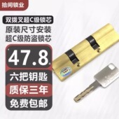 双排平板加长加厚防盗全铜 步阳锁心 步阳防盗门锁芯 双拨叉全铜