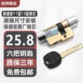 B23 保德安11型月牙钥匙锁芯B2 铸诚飞云春天星月神防盗门B64 B26