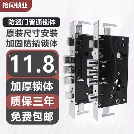 防盗门锁体通用型家用全套装大门锁不锈钢老式入户门锁具锁芯锁心