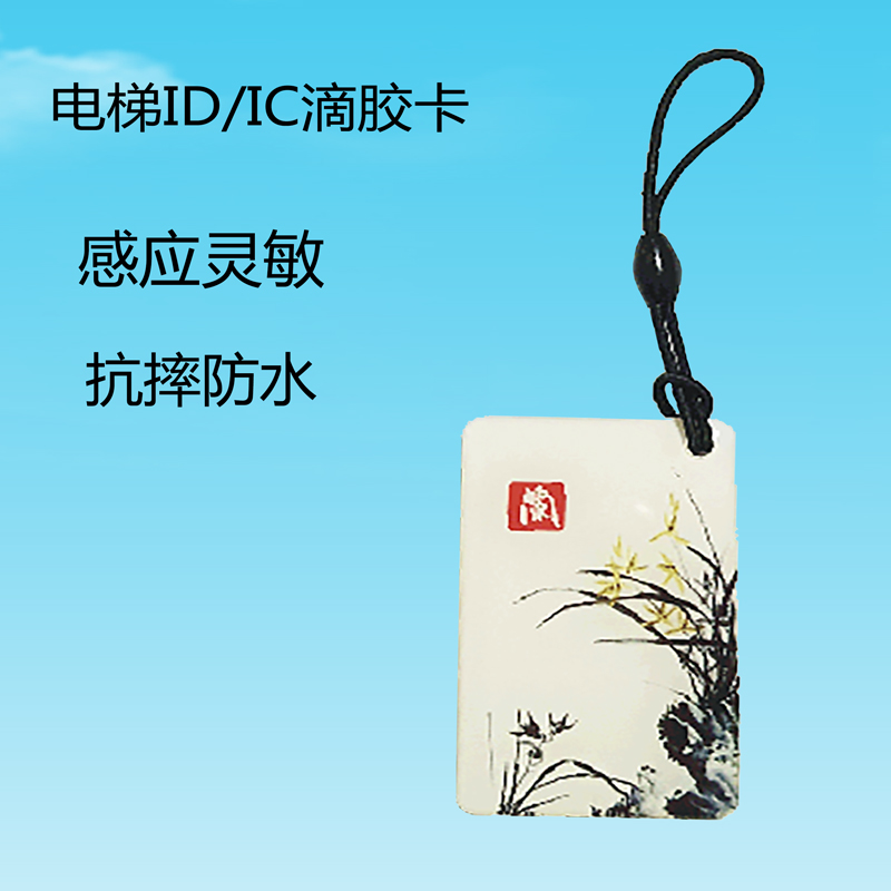 IC白卡电梯门禁id卡感应芯片卡扣