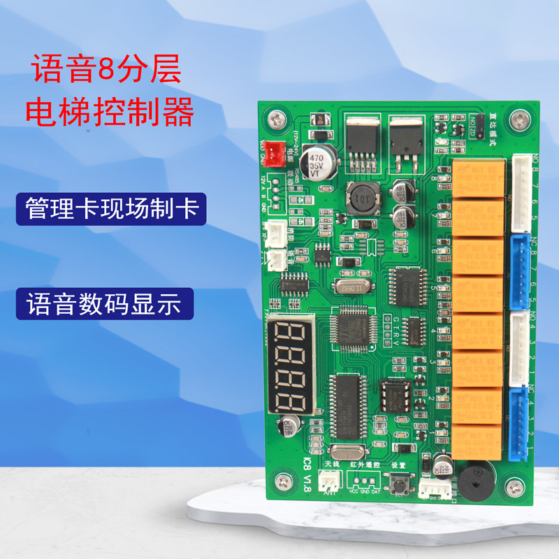 智能电梯控制系统刷卡机不分层梯控语音发卡门禁ID钥匙IC卡扣免邮,电子/电工,门禁机,淘宝优惠券,粉丝福利购,淘宝优惠卷