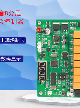 智能电梯控制系统刷卡机不分层梯控语音发卡门禁ID钥匙IC卡扣免邮
