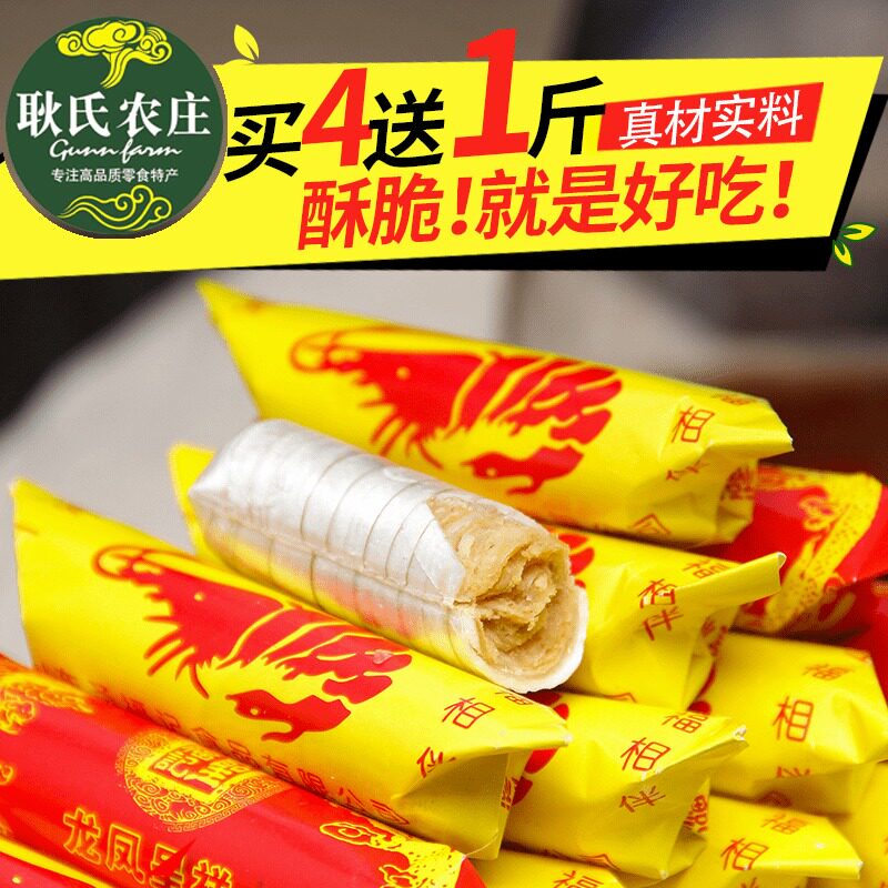 老北京风味老式大虾酥酥心糖怀旧喜糖500g零食糖果花生酥山东特产