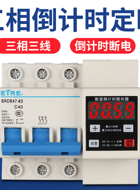 三相三线380V定时器开关蒸饭柜电机抽水泵自动100A数显倒计时断电