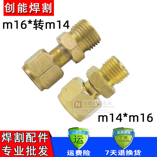 M16转M14气电转螺帽接头