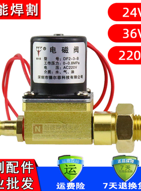CO2二氧化碳气保焊机送丝机电磁阀气阀 DC24V AC36V AC24V AC220V