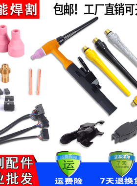 QQ150A氩弧焊枪配件 焊把头自扣开关芯壳 瓷嘴 钨针导流夹 咀枪尾