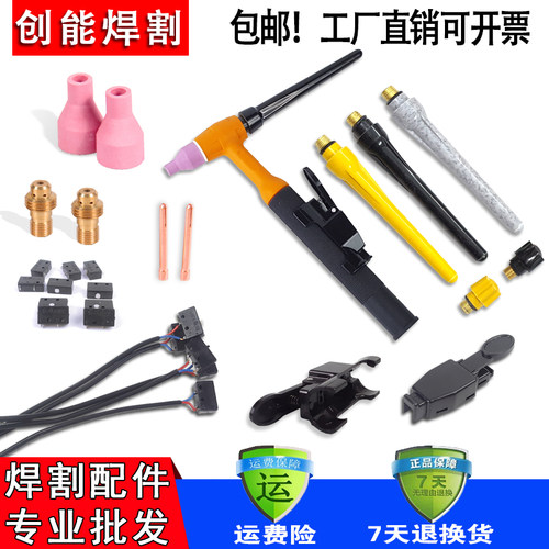 qq150a自扣开关芯导流氩弧焊枪