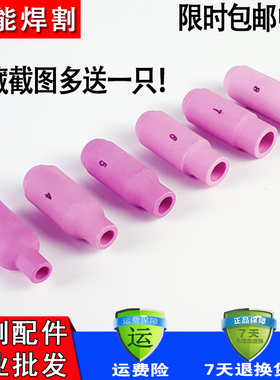 氩弧焊枪瓷咀WP-17/18/26焊枪瓷嘴 3/4/5/6/7/8号氩弧焊配件 开关