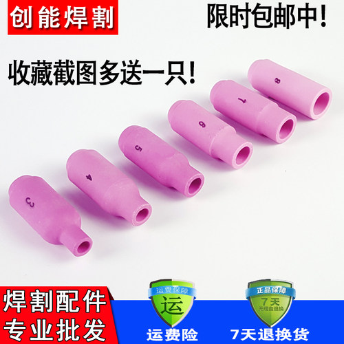 氩弧焊枪瓷咀WP-17/18/26焊枪瓷嘴 3/4/5/6/7/8号氩弧焊配件 开关