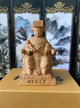 崖柏木雕妈祖佛像摆件天上圣母实木雕刻居家客厅风水供奉汽车饰品