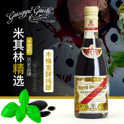 意大利进口黑醋巴萨米克醋100ml