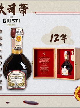 dop级欧盟认证意大利进口12年巴萨米克酿造食醋balsamic vinegar