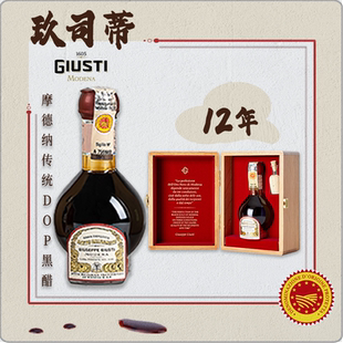 vinegar dop级欧盟认证意大利进口12年巴萨米克酿造食醋balsamic