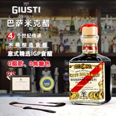 giusti黑醋意大利进口25年igp巴萨米克黑醋摩德纳酿造食醋250ml